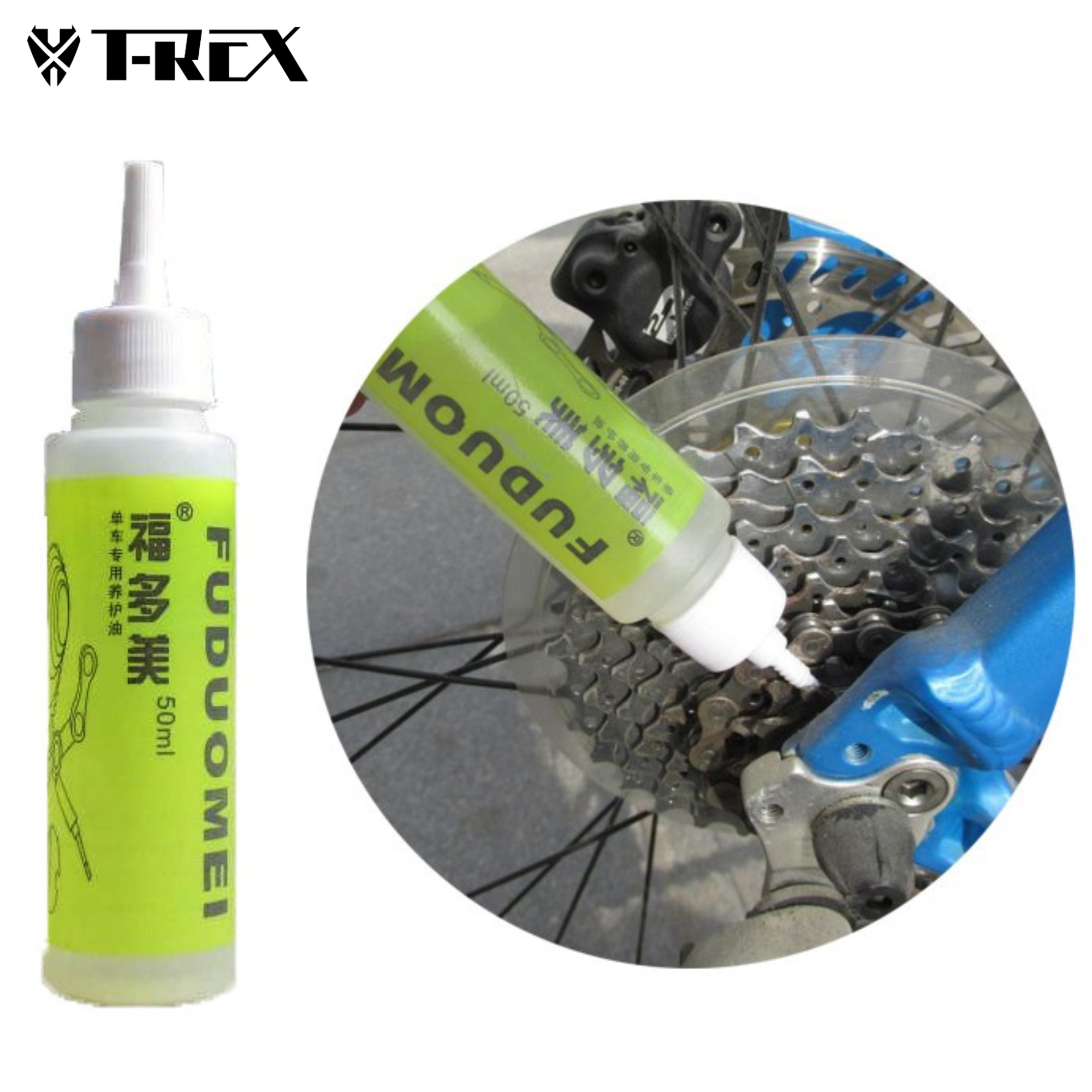 น้ำมันหยอดโซ่จักรยาน YINGNA และหล่อลื่นโซ่ ขนาด 50ml