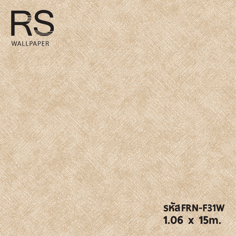 วอลเปเปอร์ สีพื้นน้ำตาล ลายสี่เหลี่มจางๆ 9.5ซม. (Moroccan style)FRN-F31W