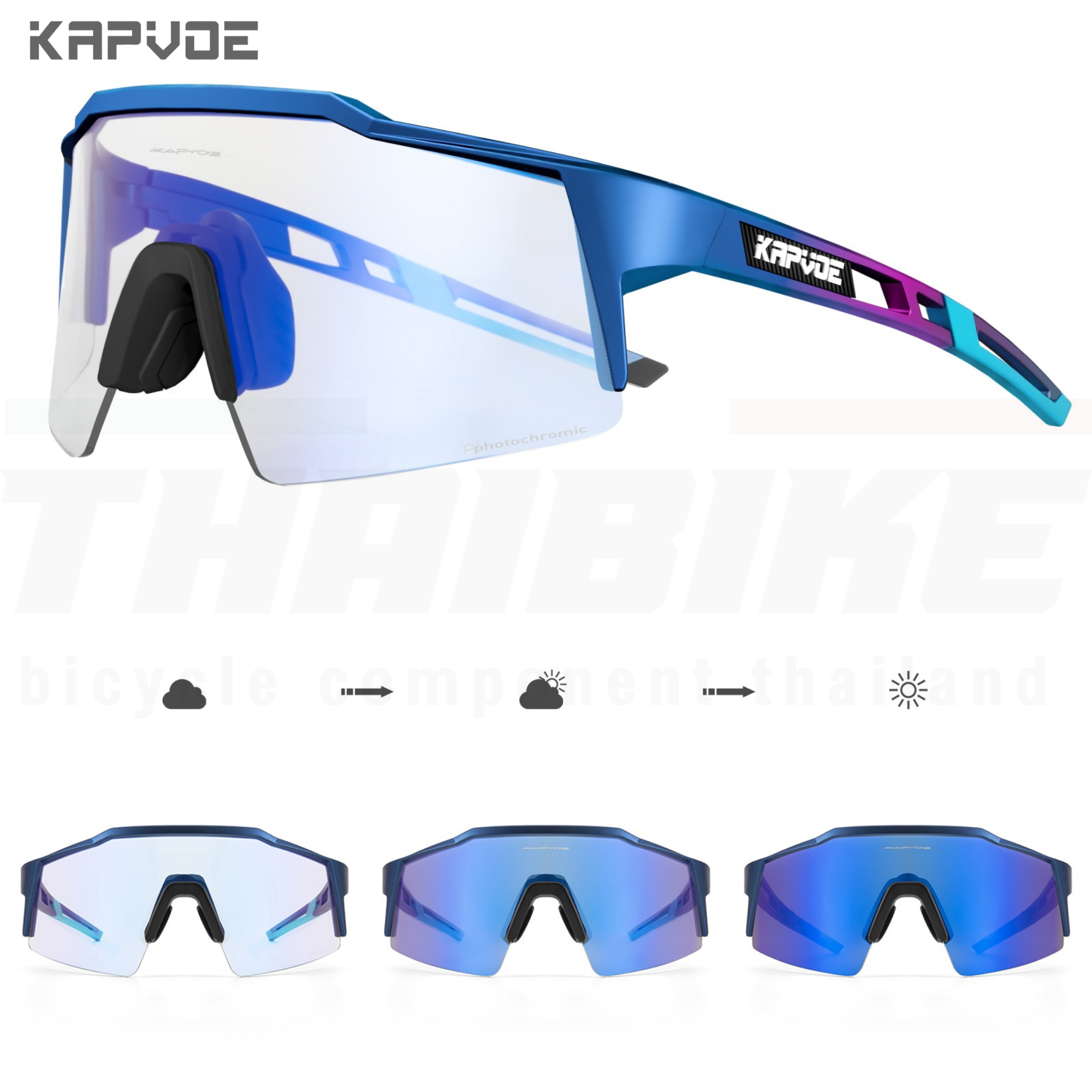 แว่นตาปั่นจักรยานแบบปรับแสงอัตโนมัติ KAPVOE Photochromic UV400 KE9023