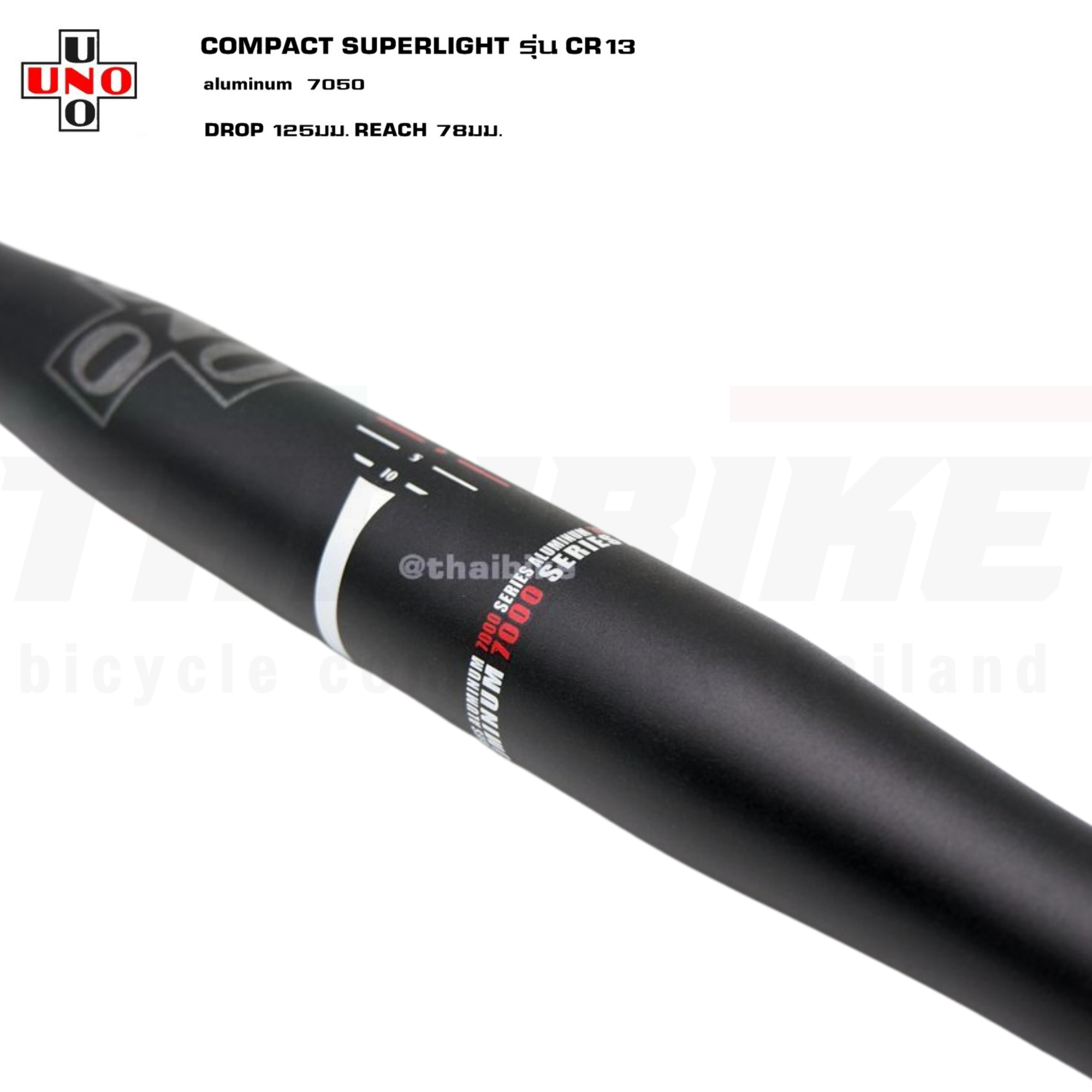 แฮนด์จักรยานเสือหมอบอลูมิเนียม UNO CR13 SUPERLIGHT AL7050 TOP ALU