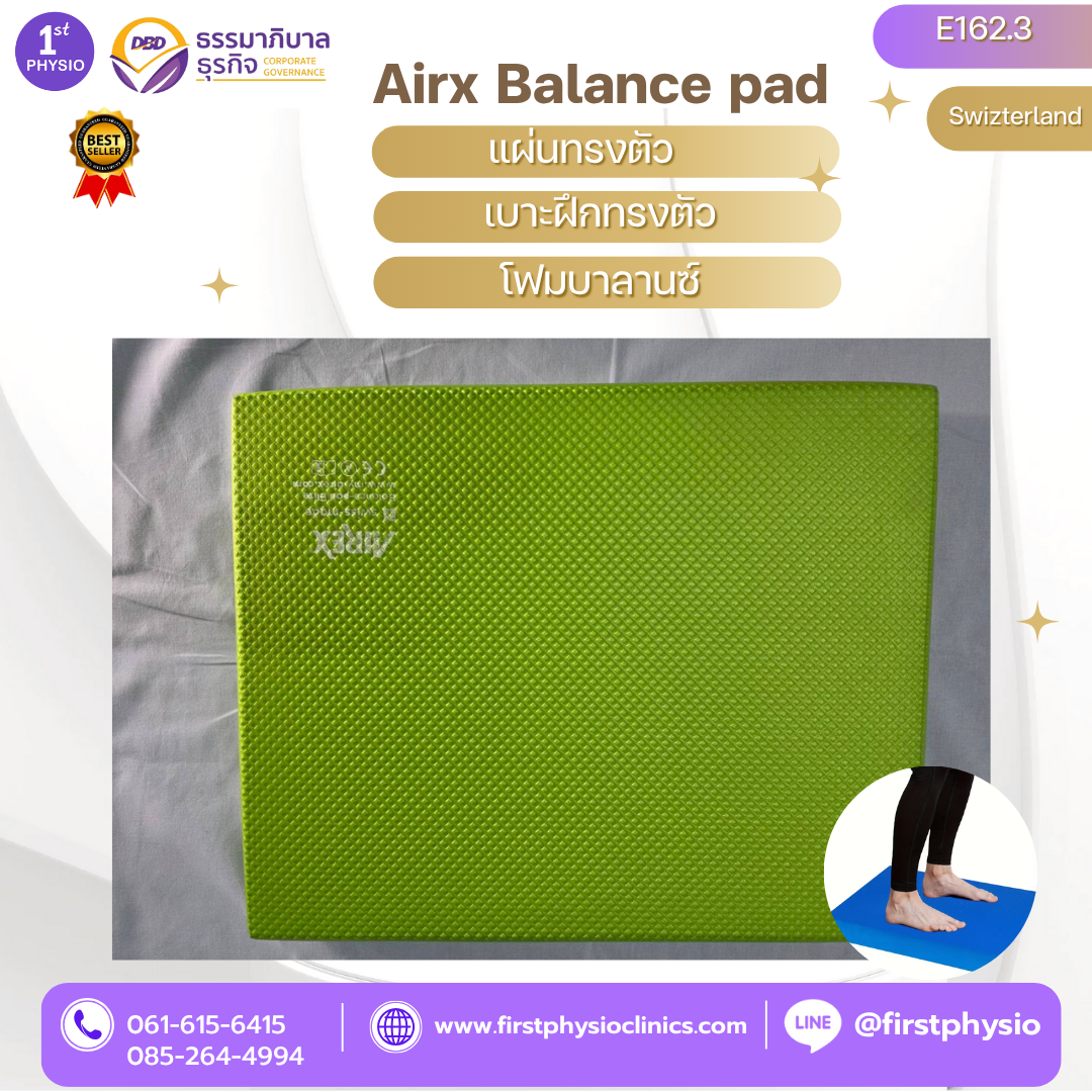 Airx Balance pad/แผ่นทรงตัว/เบาะฝึกทรงตัว/ โฟมบาลานซ์
