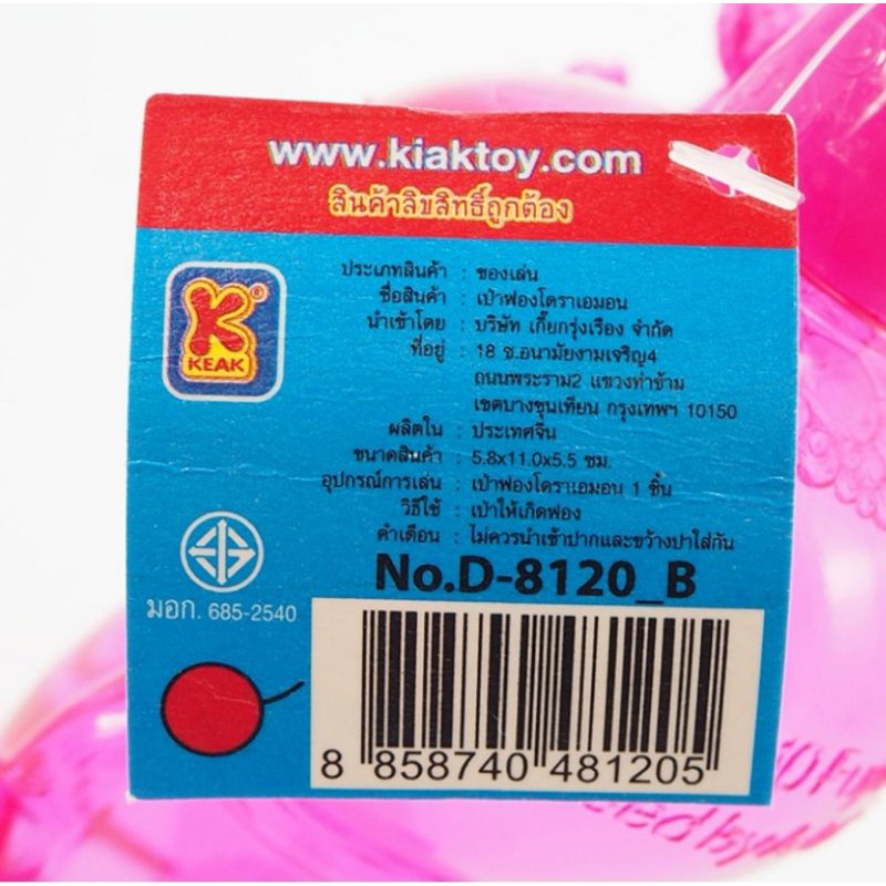 เป่าฟองโดเรม่อน ที่เป่าฟอง ที่เป่าฟองการ์ตูน ให้ฟองเยอะมาก ลายน่ารัก❤️ แจกเด็กๆได้ ร้านเราส่งไวมากคะ💯