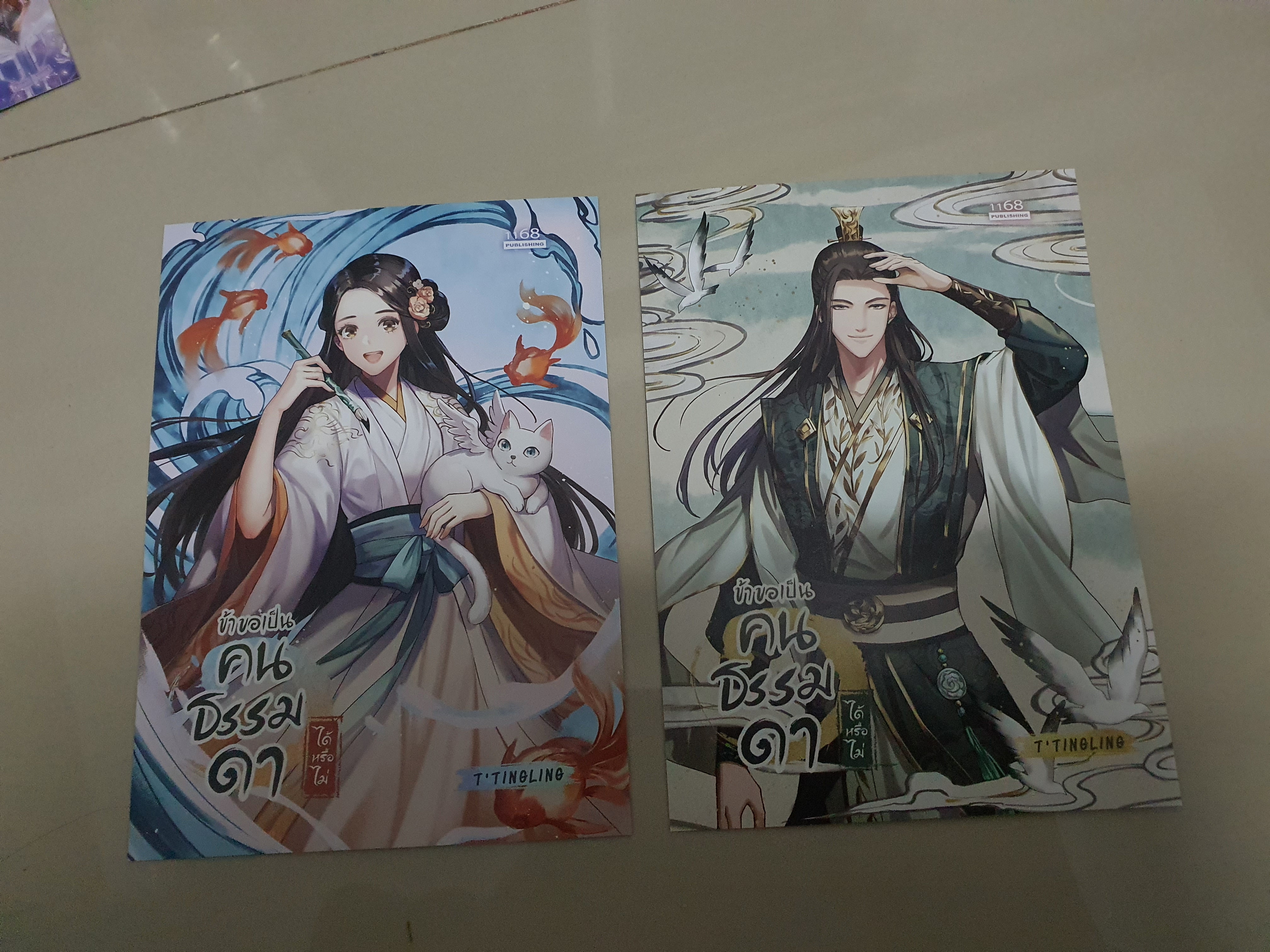 โปส ข้าขอเป็นคนธรรมดาได้หรือไม่