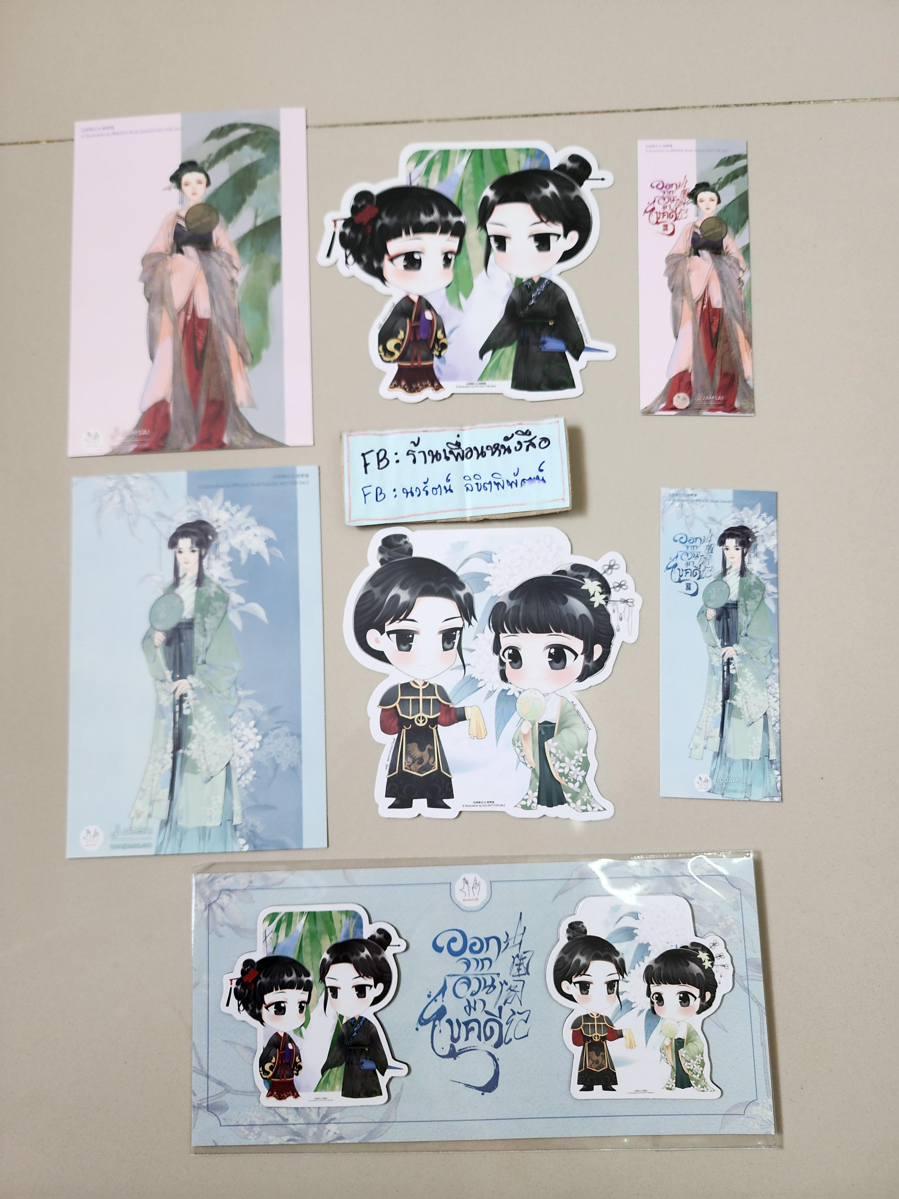 โปส+ที่คั่น+สมุดโน๊ต ออกจากจวนมาไขคดี