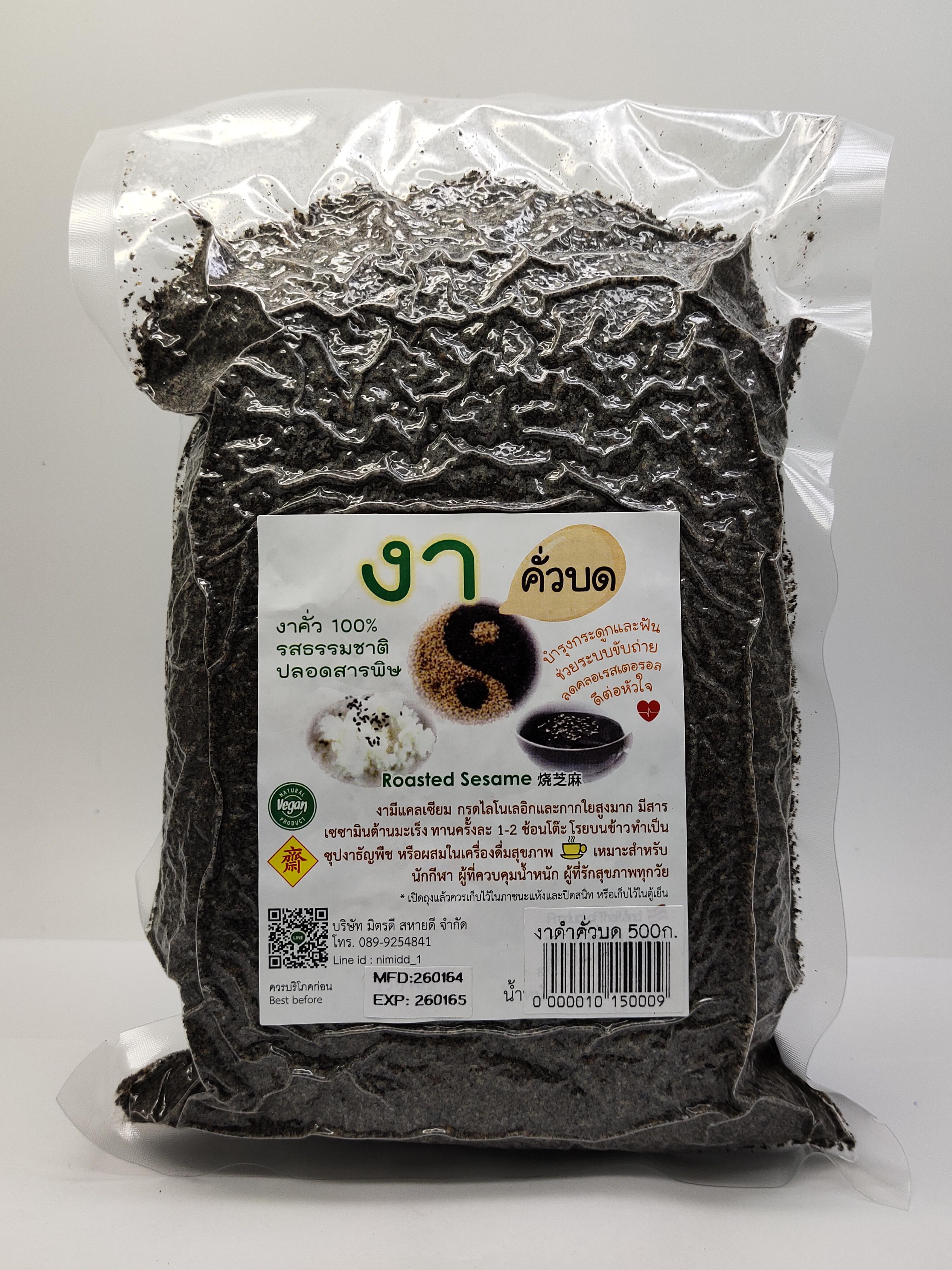 งาดำคั่วบดรสธรรมชาติปลอดสารพิษ น้ำหนักสุทธิ 500 กรัม