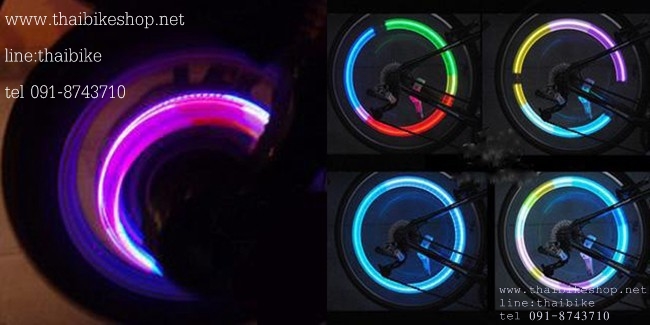 ไฟจุ๊บลม สีสลับ