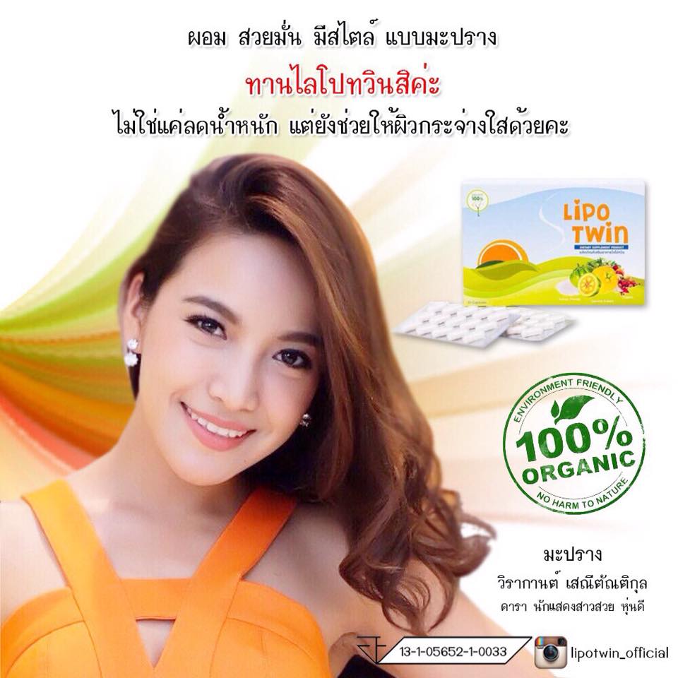 http://www.thankbeauty.com/category/64/lipo-twin-%E0%B9%84%E0%B8%A5%E0%B9%82%E0%B8%9B%E0%B8%97%E0%B8%A7%E0%B8%B4%E0%B8%99