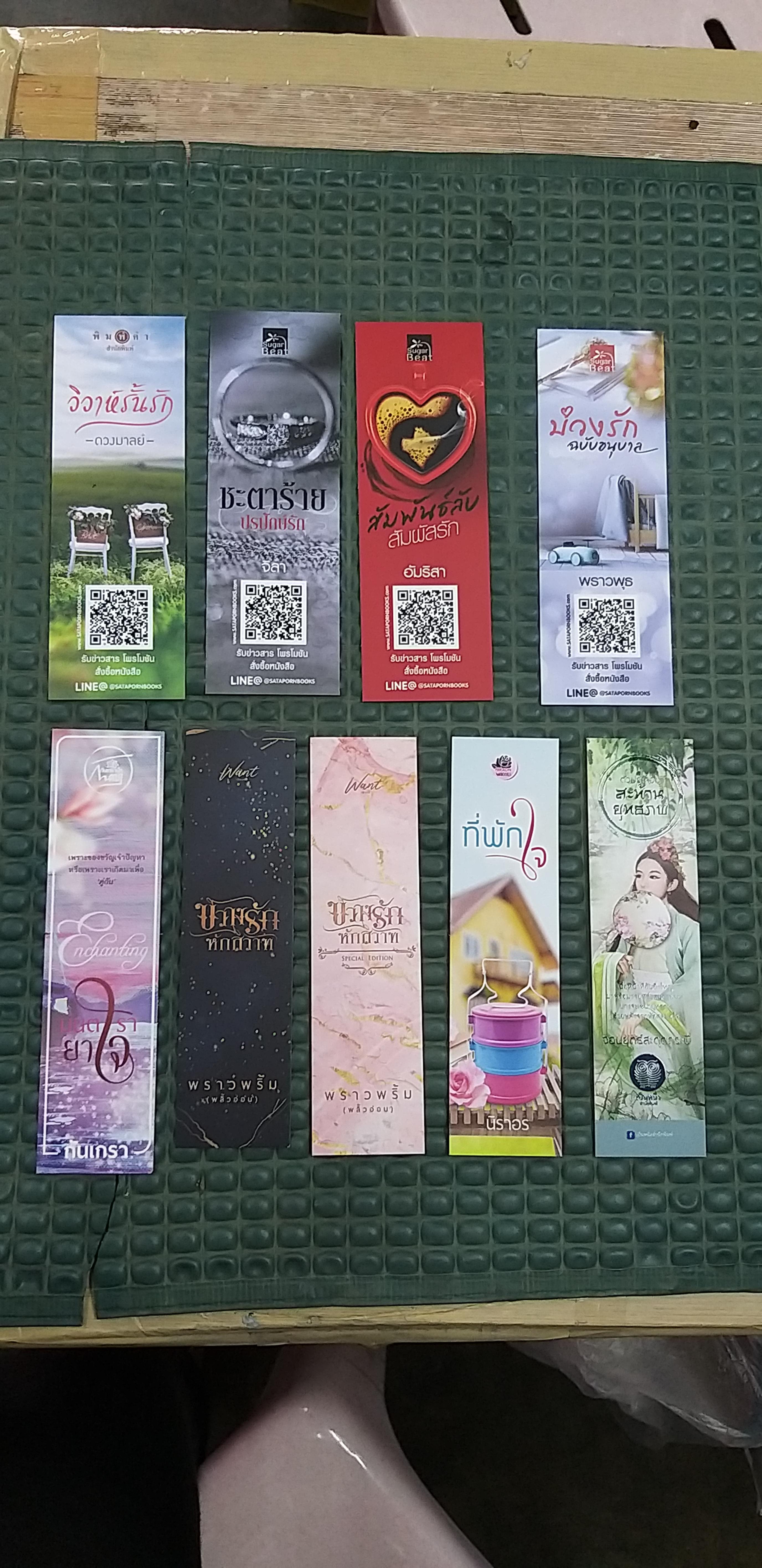 ที่คั่นรวม ชุดที่ 1