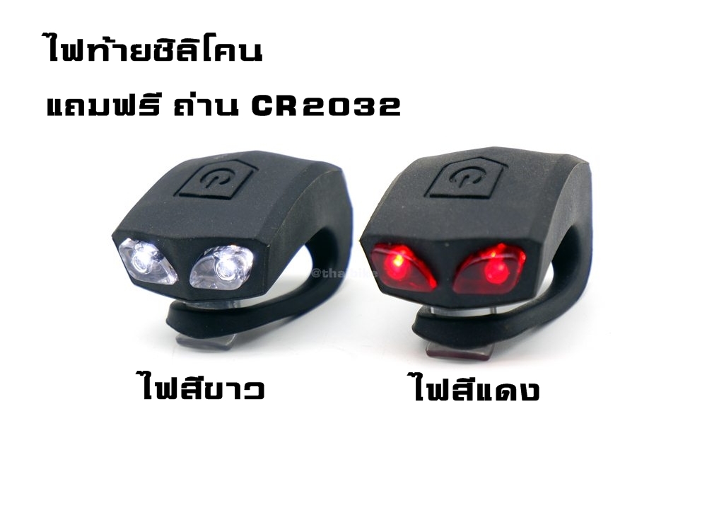 ไฟท้ายจักรยานแบบซิลิโคนใช้ถ่าน Cr2032 ได้ 2 อัน ไฟสีแดง+ไฟสีขาว ไฟจักรยาน
