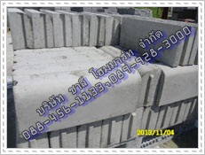 ขอบคันหิน 50 ซม.