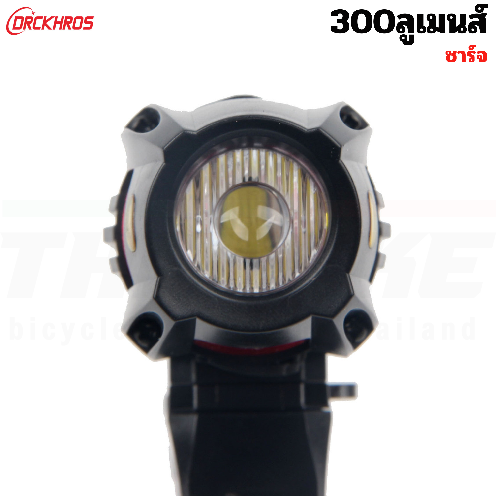 ไฟหน้าจักรยาน DRCKHROS ชาร์จ USB เปลี่ยนแบตได้