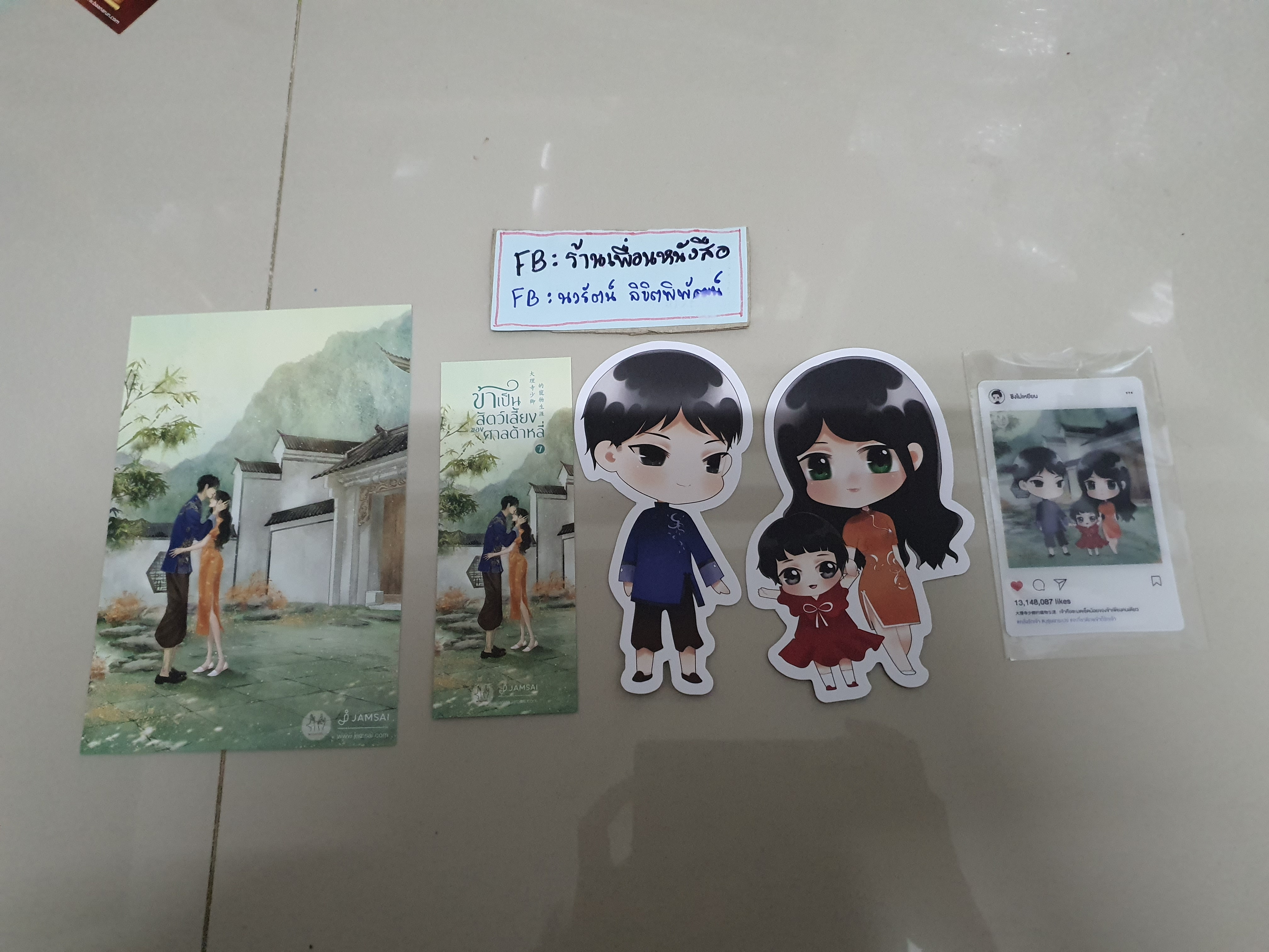 โปส+ที่คั่น+แมกเนต ข้าเป็นสัตว์เลี้ยงของศาลต้าหลี่