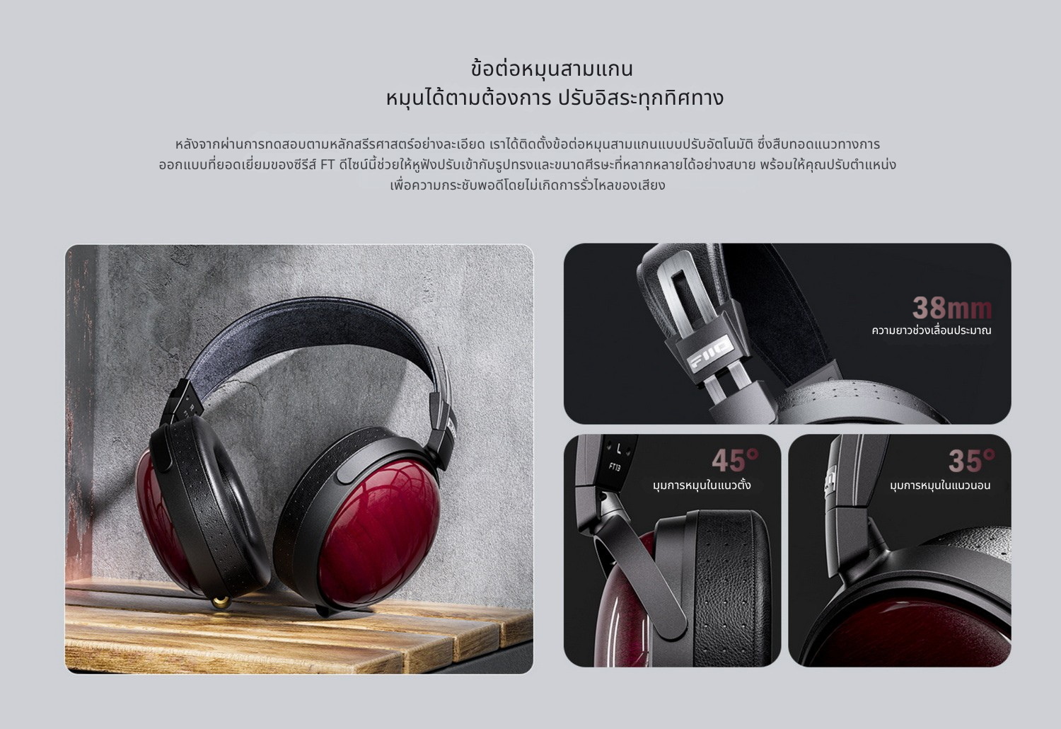 FiiO FT13 หูฟังเฮดโฟนบอดี้ไม้ สัมผัสหรูหรา คุณภาพเสียงที่เป็นเอกลักษณ์ ประกันศูนย์ไทย