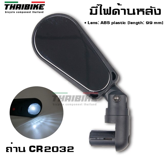 กระจกติดจักรยานแบบมีไฟในตัว THAIBIKE ติดได้ทั้งซ้ายและขวา