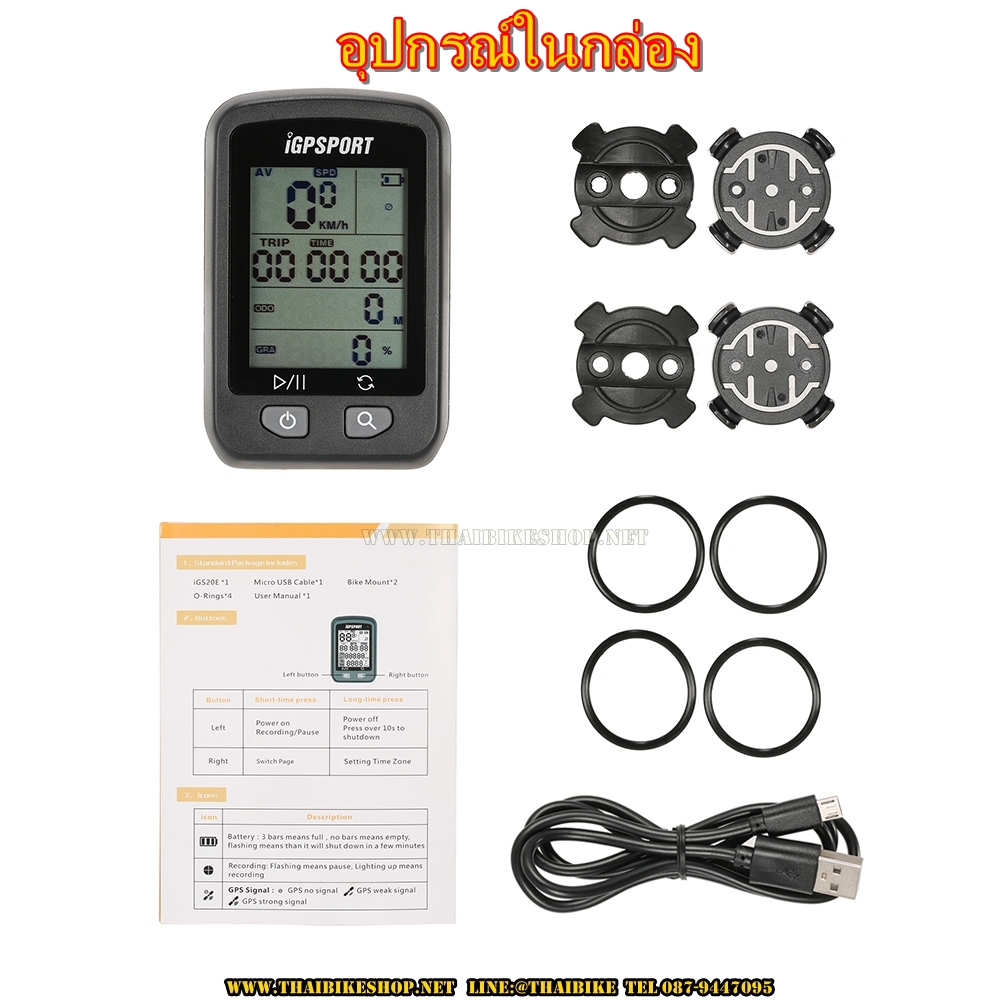 ไมล์ GPS IGPSPORT IGS20E มีไฟ ไมล์จักรยาน GPS