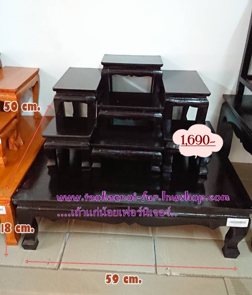 โต๊ะหมู่บูชา หมู่ 7 (ขาสิงห์)