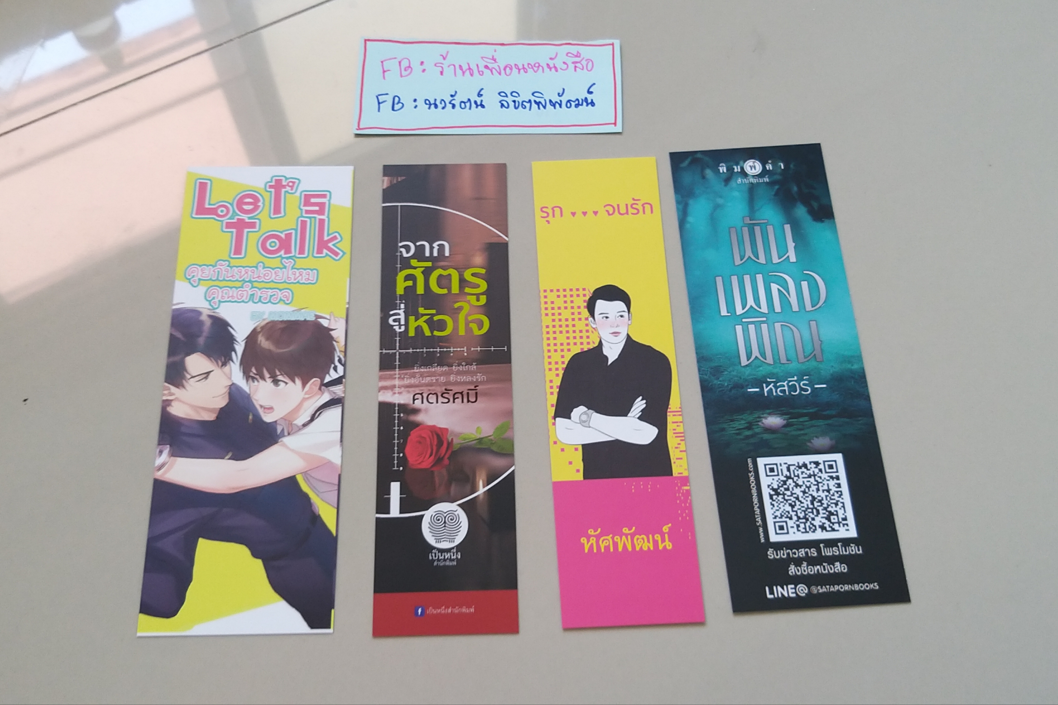 ที่คั่นรวม ชุดที่ 1