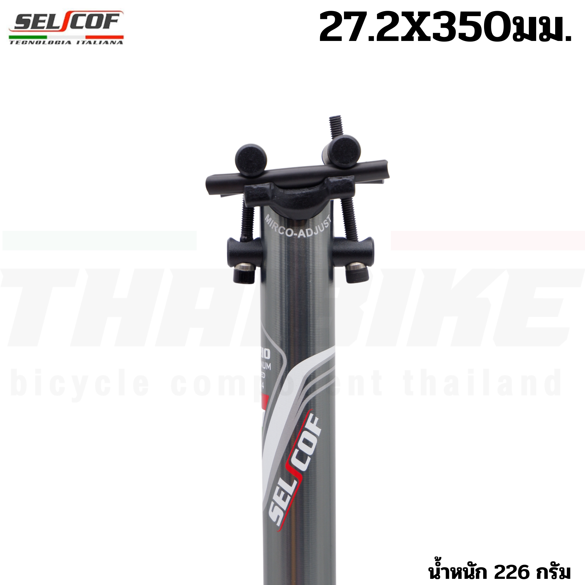 SELCOF Aluminum Seatpost หลักอานอลูมิเนียม เบาพิเศษ แบบตรง / เยื้องหลัง ขนาด 27.2 / 31.6 มม. (300 / 350 มม.)