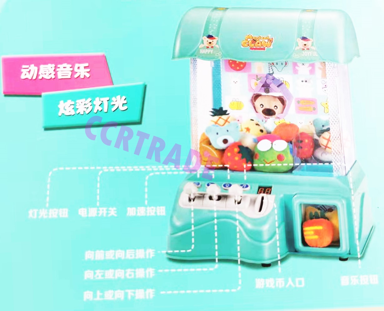 ตู้คีบตุ๊กตามีเสียง มีไฟ ชาร์ทไฟบ้านได้กล่องจัมโบ้ 30x40 ซม.