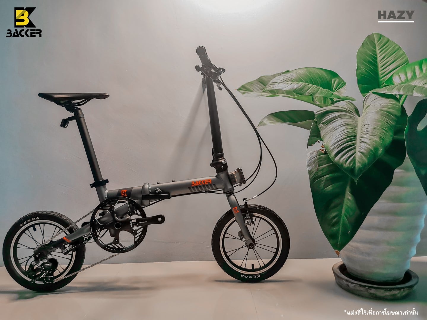 จักรยานพับ BACKER รุ่น HAZY ล้อ 14 นิ้ว พกพาสะดวก มีเกียร์