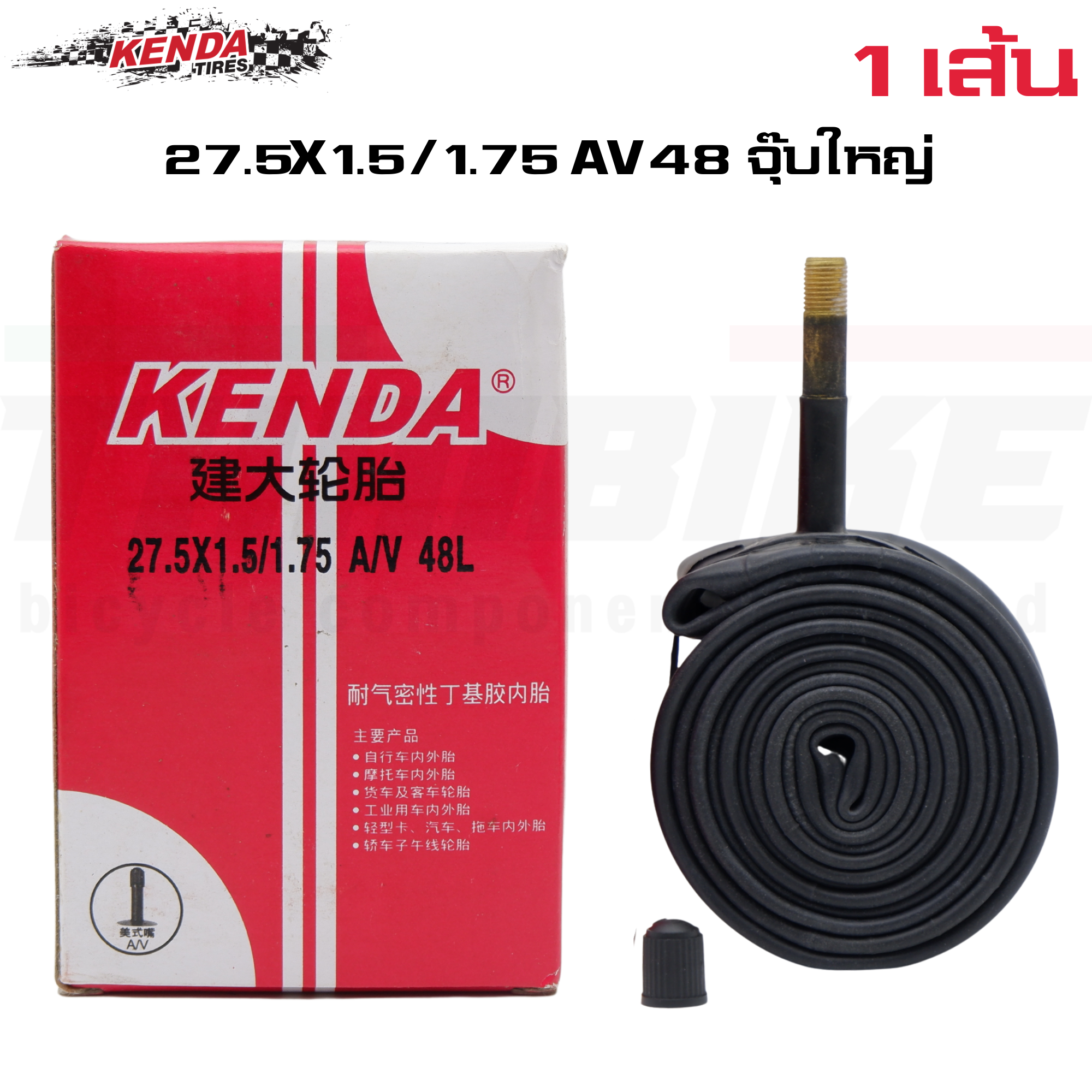 ยางในจักรยาน KENDA 27.5X1.9/2.125 29X1.9/2.125 จุ๊บเล็ก จุ๊บใหญ่