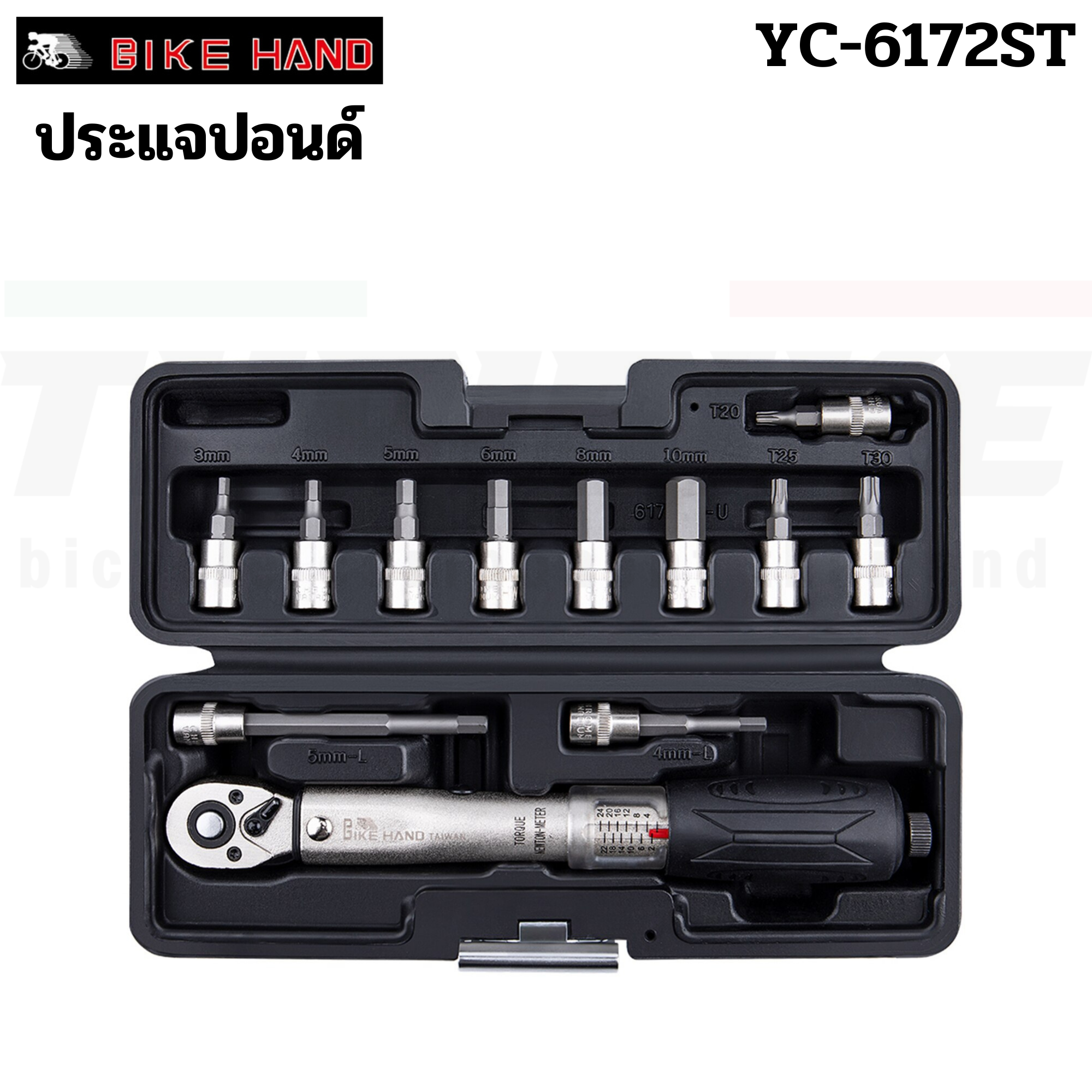 ประแจปอนด์ BIKE HAND YC-6172ST ครื่องมือซ่อมจักรยานชุดเครื่องมือชุดซ่อมจักรยาน