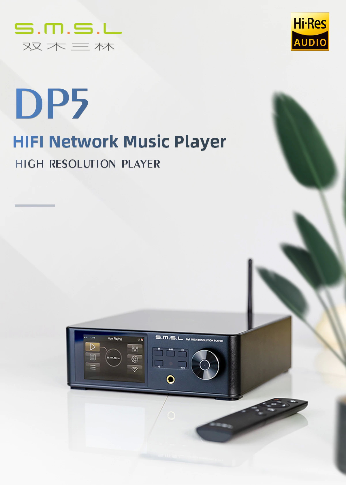 ขาย SMSL DP5 DAP ตั้งโต๊ะระดับ Hi-Res รองรับ MQA ประกันศูนย์ไทย