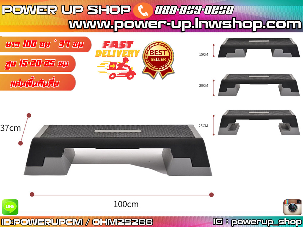 Body Step แท่นเหยียบสเตปออกกำลังกาย ทรงเหลี่ยม ปรับความสูง 3 ระดับ