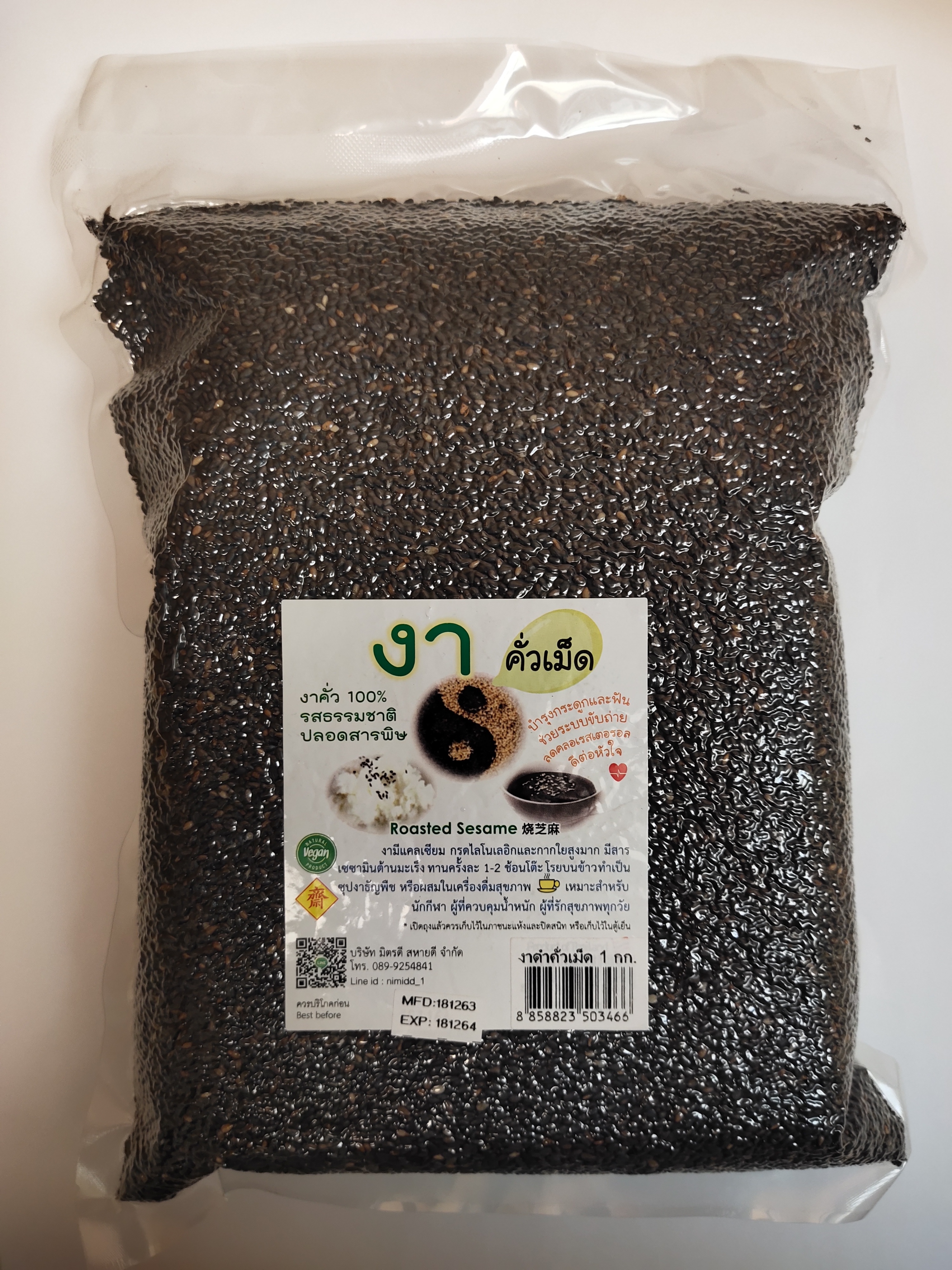 งาดำเม็ดคั่ว ขนาดบรรจุ 1000 กรัม