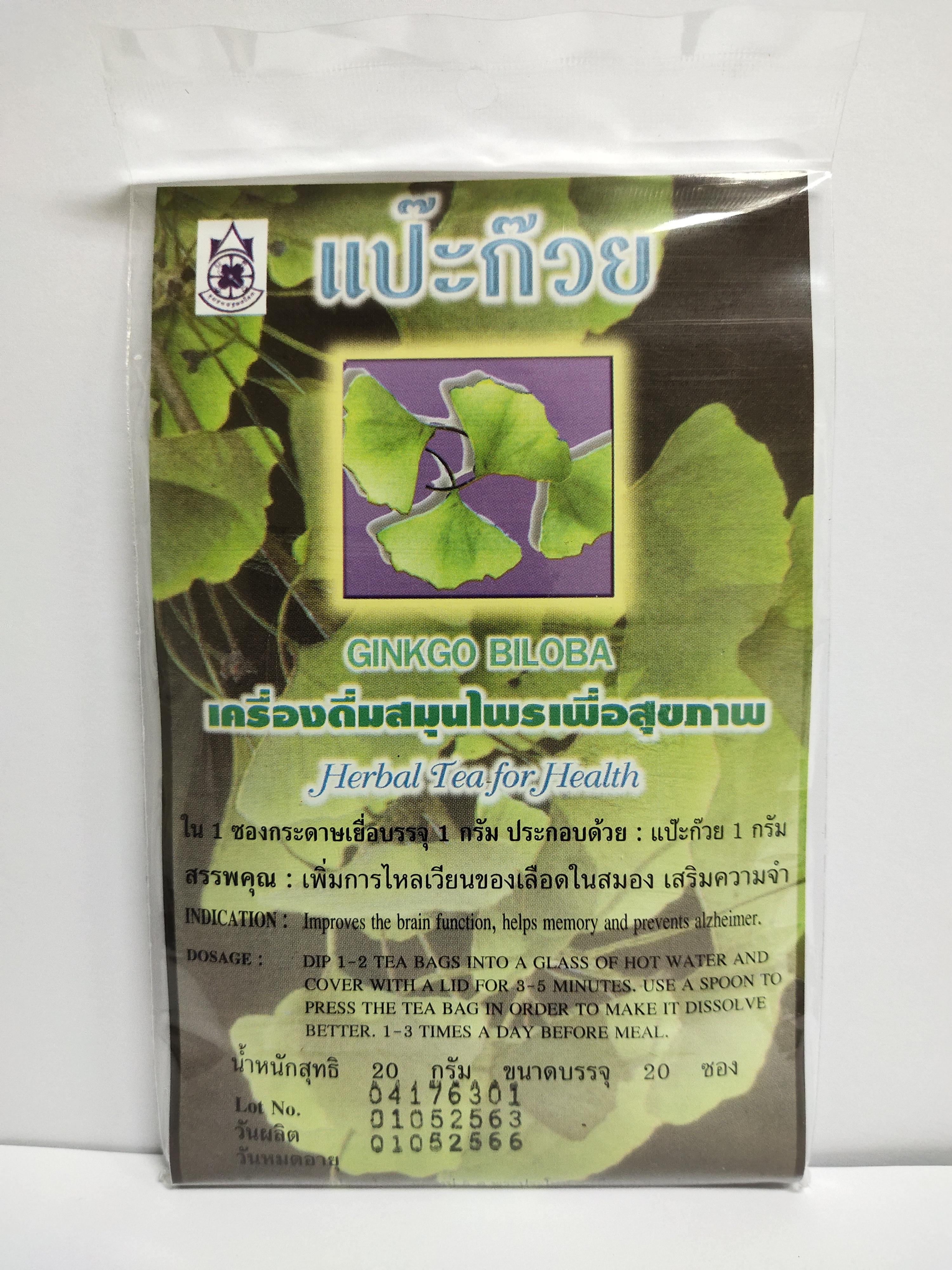 แป๊ก๊วย (Ginkgo Biloba) เครื่องดื่มสมุนไพรเพื่อสุขภาพ (บรรจุ 20 ซอง)