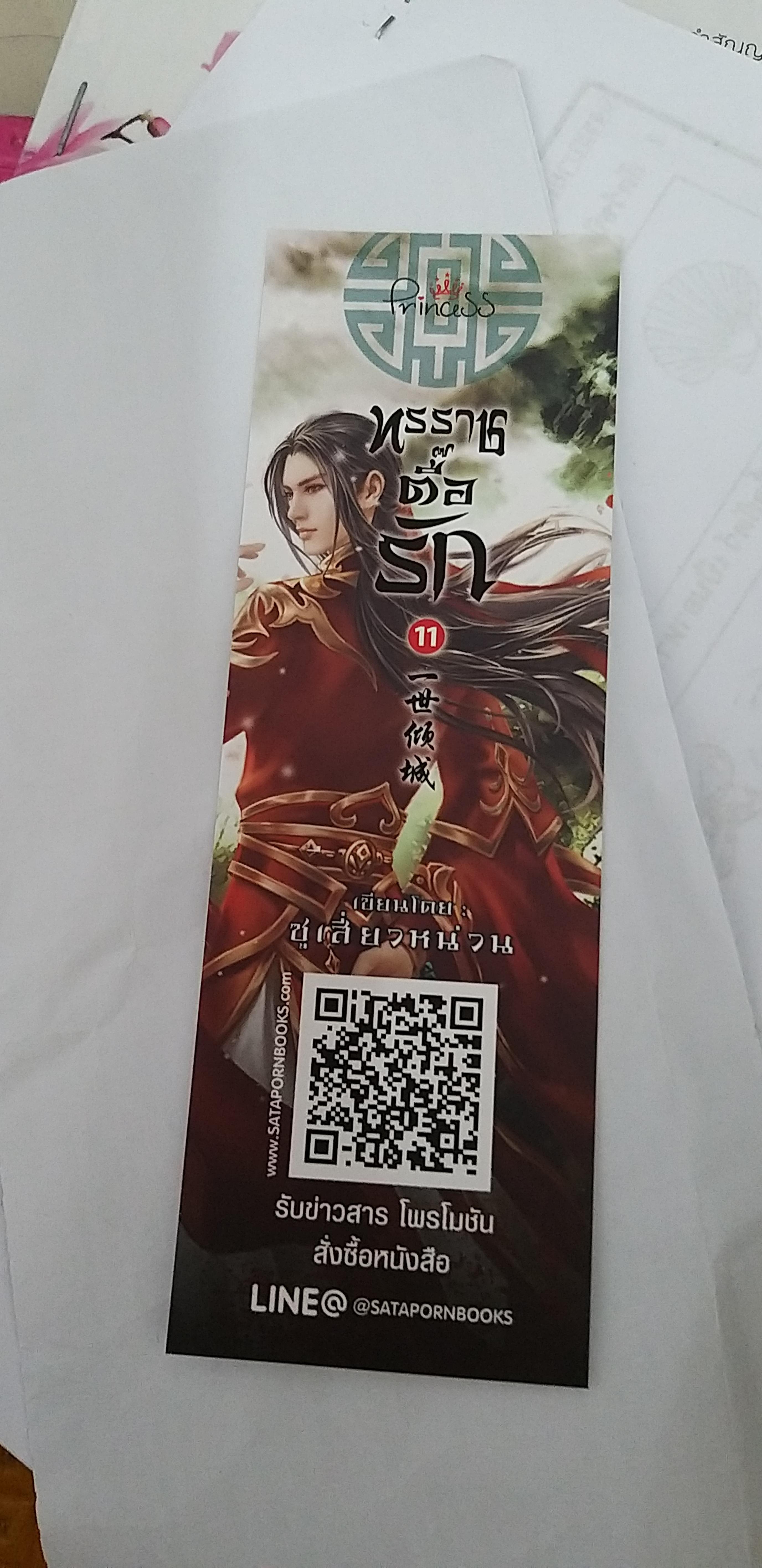 ที่คั่นรวม ชุดที่ 1