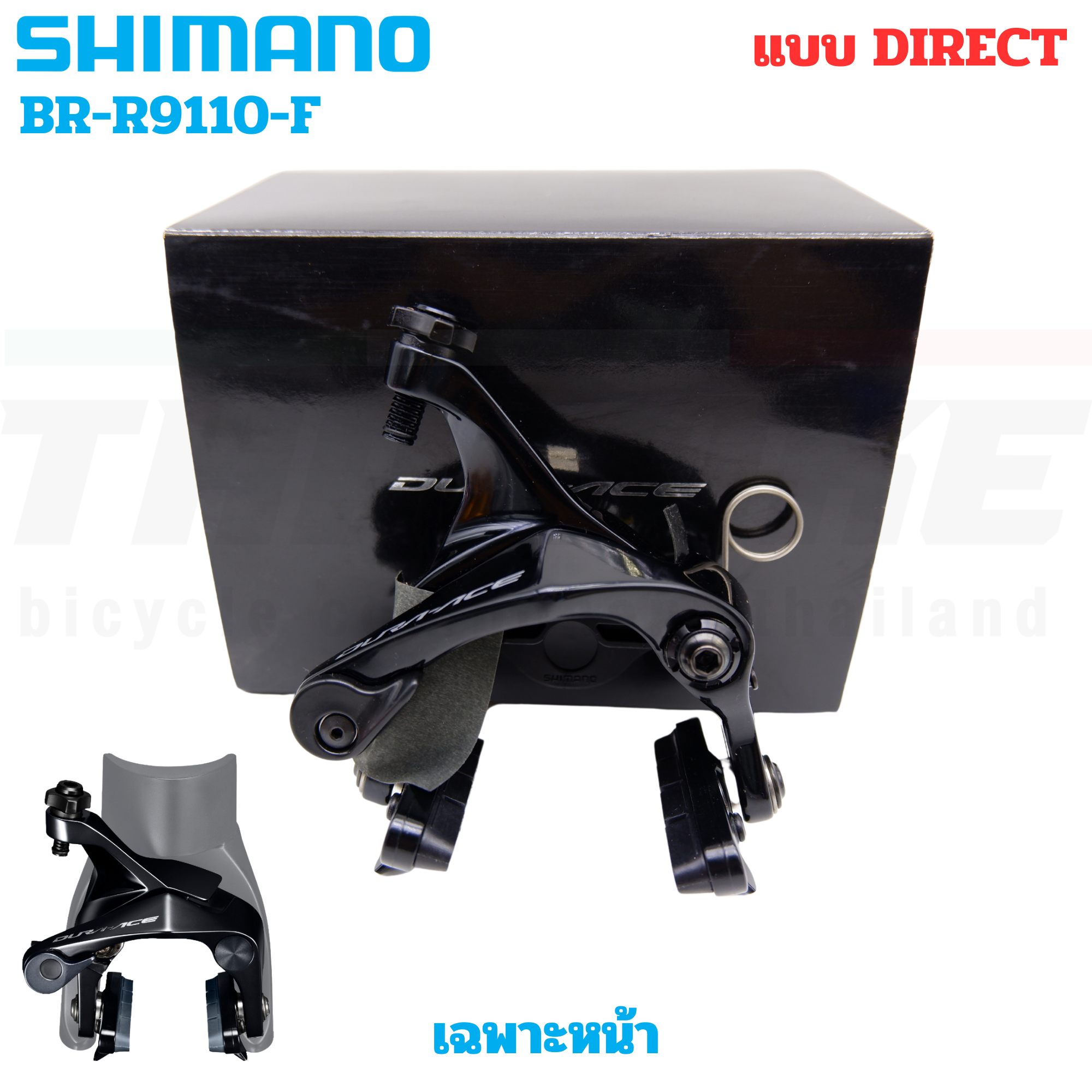 ก้ามเบรคจักรยานเสือหมอบ SHIMANO DURA-ACE BR-R9100 /BR-R9110 Direct Mount