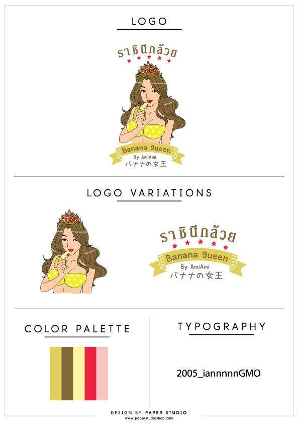 ผลงาน ออกแบบโลโก้การ์ตูน แบบมีคาแรคเตอร์การ์ตูน