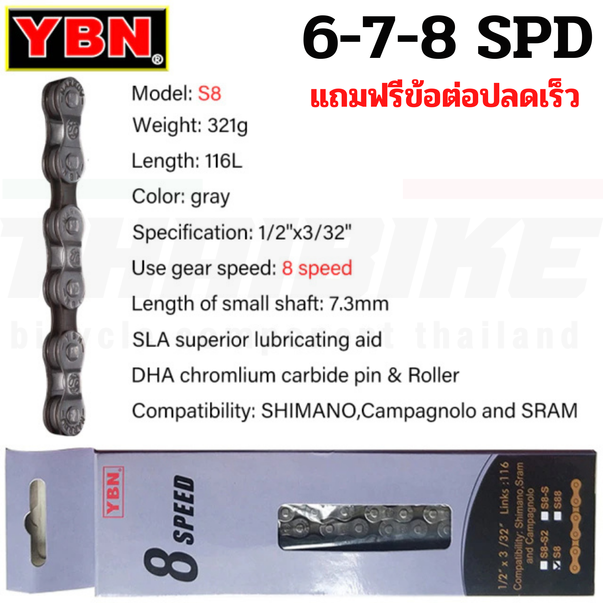 โซ่จักรยานเสือหมอบ เสือภูเขา YBN 6-7-8-9-10-11-12SPD ยี่ห้อ YBN มีกล่อง