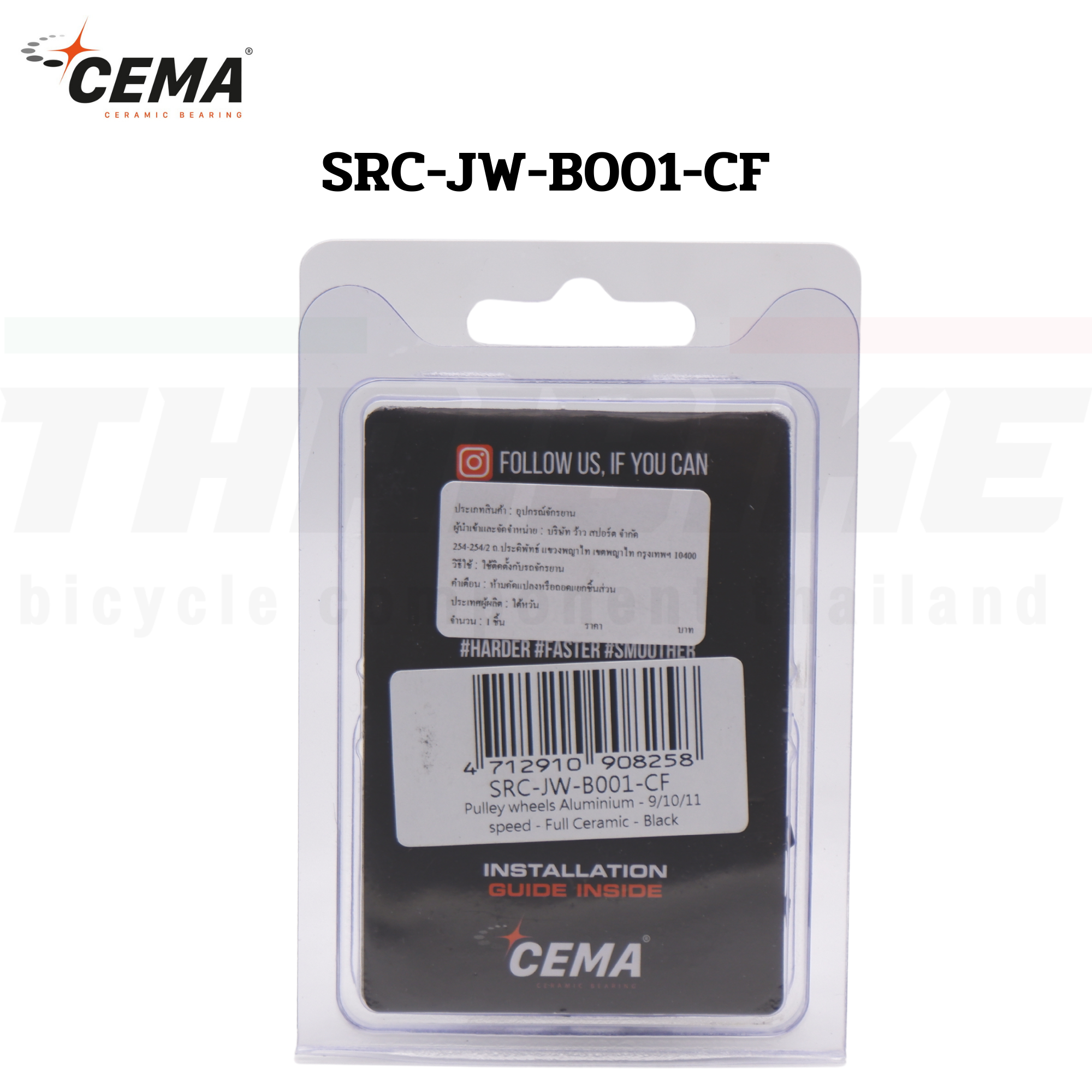 ลูกรอกใส่ตีนผีจักรยาน CEMA ฟูลเซรามิค บอดี้อลูมิเนียม SRC-JW-B001-CF