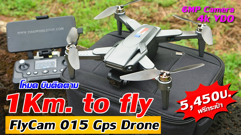 FLYCAM 015PRO GPS DRONE