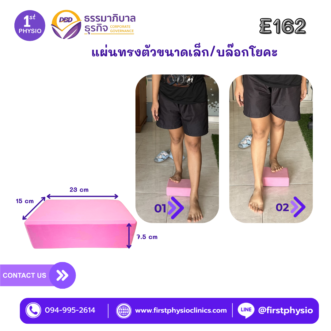 แผ่นทรงตัวขนาดเล็ก/บล๊อกโยะคะ 15x23x7.5ซม. /Balance pad/E162