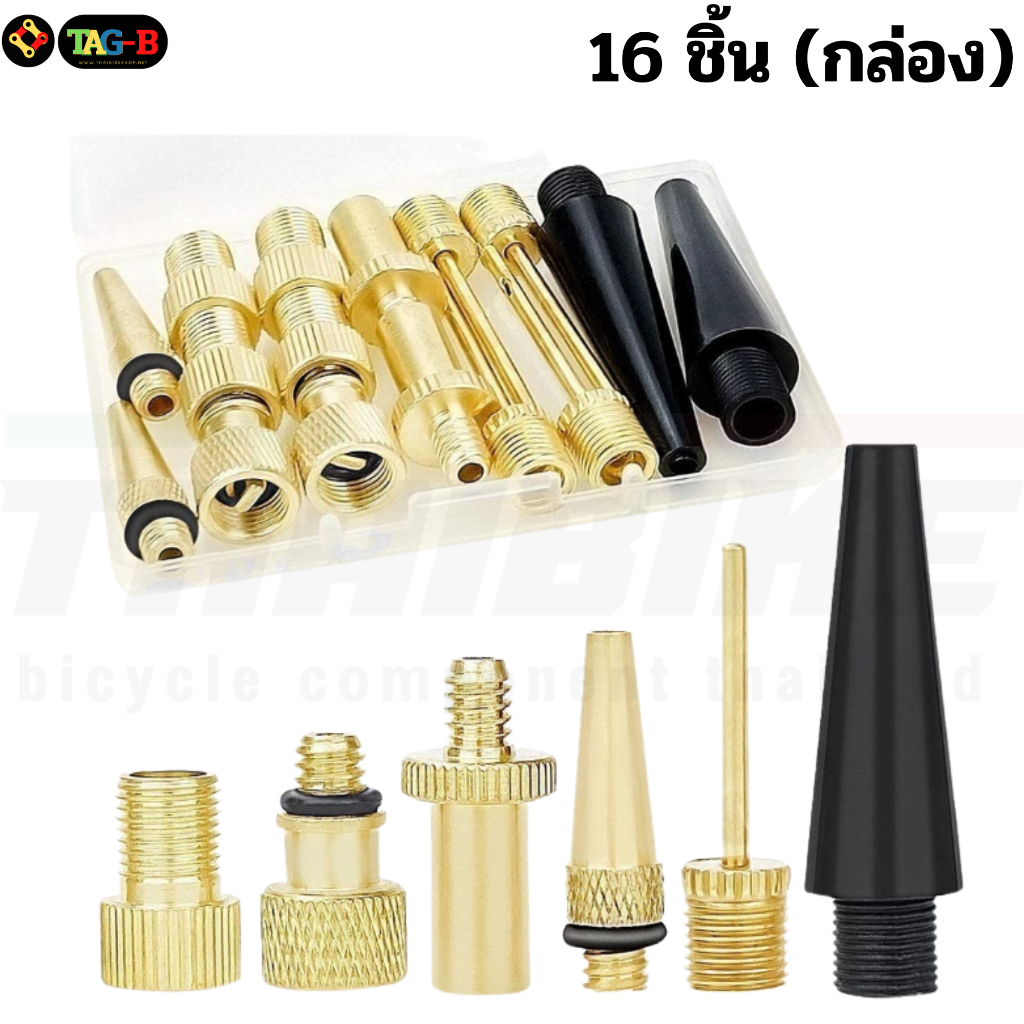เซ็ตรวม ADAPTER แปลงจุ๊บลมจักรยาน THAIBIKE สูบลูกบอล
