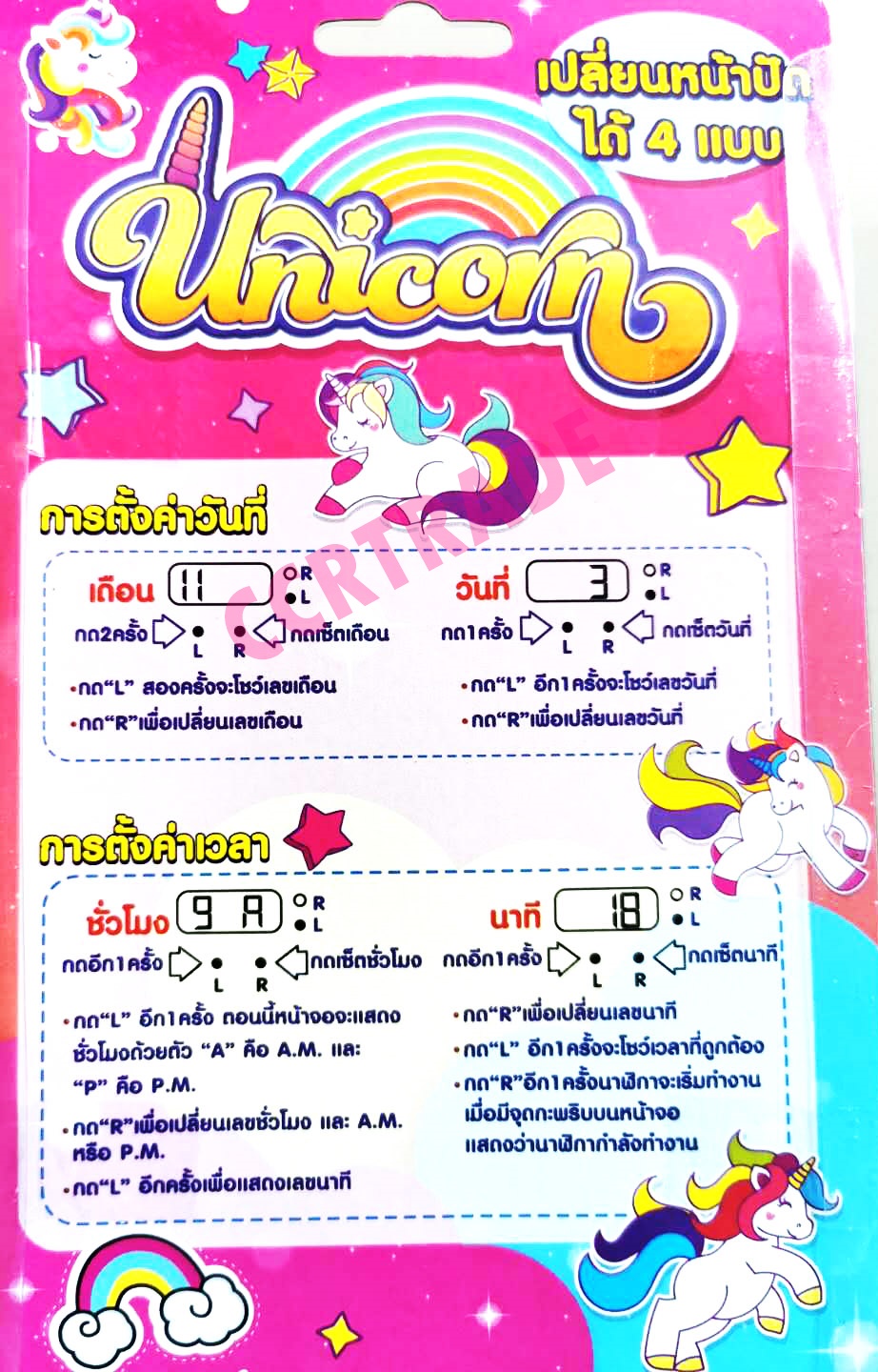 นาฬิกาการ์ตูน 4 หน้าปัดแผงครอบ 13x25 ซม.(1x3)