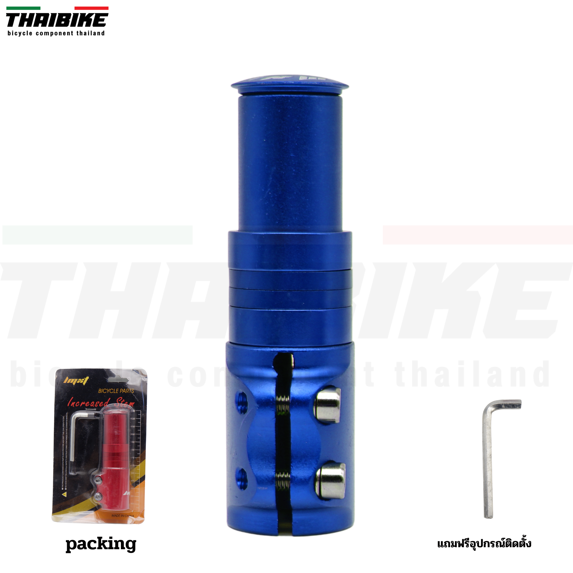 ตัวต่อซางจักรยาน ยี่ห้อ THAIBIKE แบบหนีบ ต่อคอจักรยานให้ยาวขึ้น