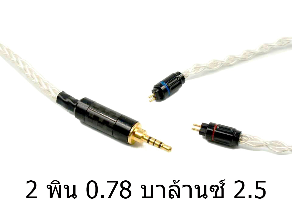ขาย X-Tips Silver Centurion สายหูฟังขั้ว 2pin 0.78 สำหรับ TFZ ทุกรุ่น