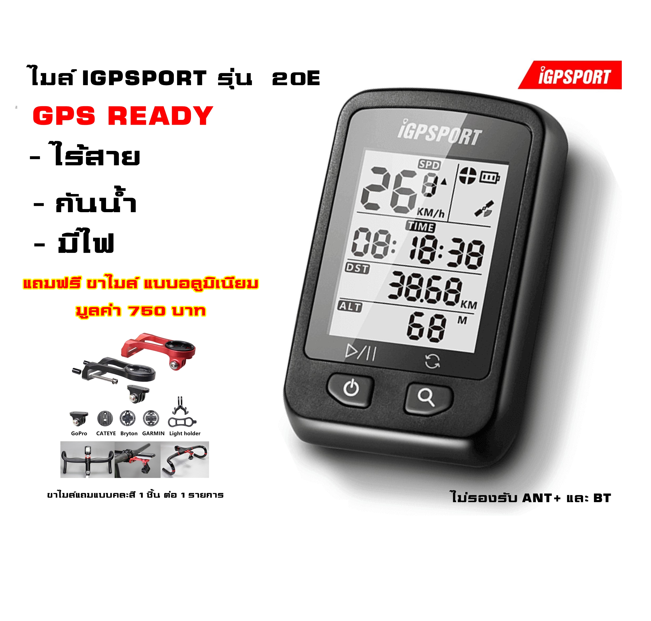 ไมล์ GPS IGPSPORT IGS20E มีไฟ ไมล์จักรยาน GPS