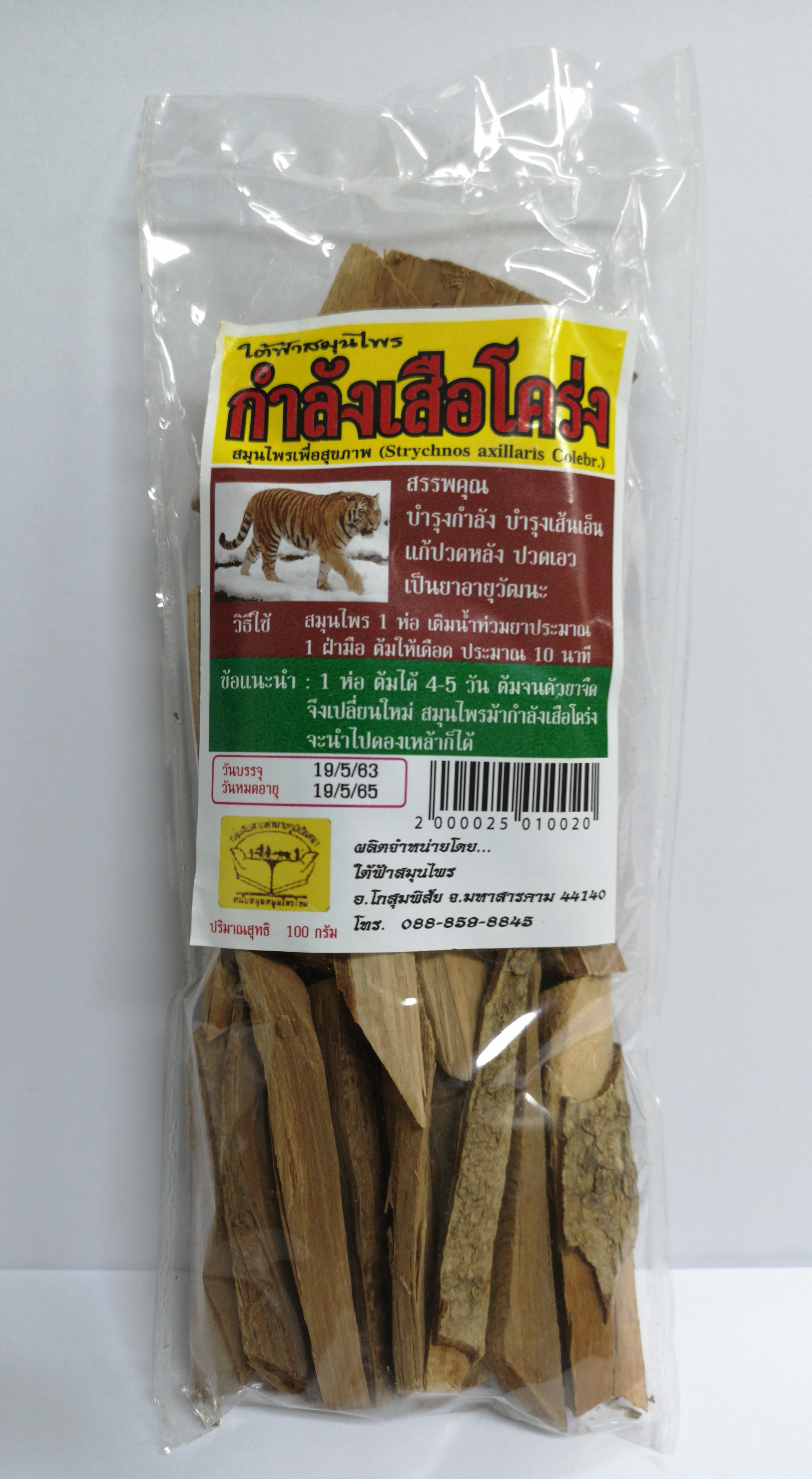 กำลังเสือโคร่ง ขนาดบรรจุ 100 กรัม