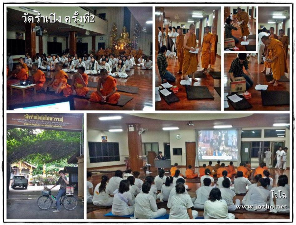 ตัวอย่างกิจกรรมบุญ