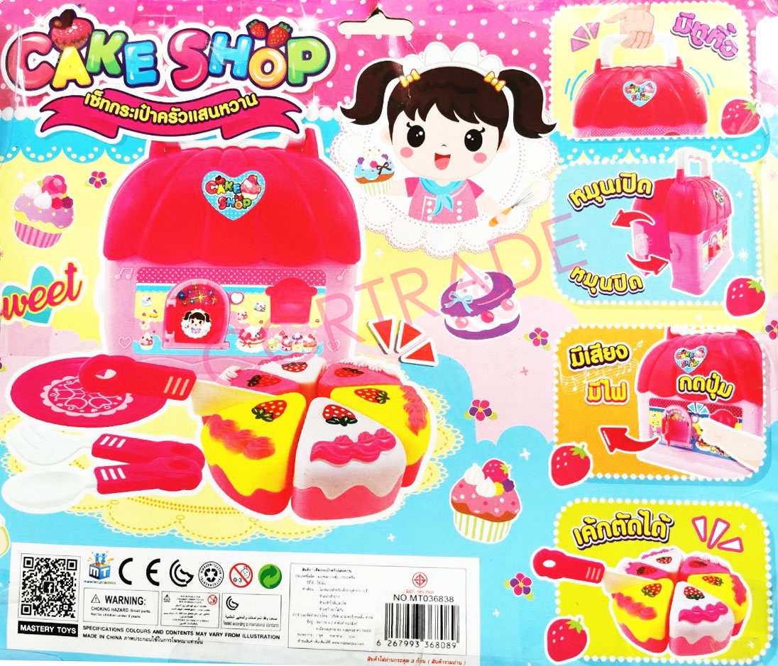 ร้านเค้กผ่าได้กระเป๋าหิ้วมีเสียง มีไฟแผงครอบ 27x32 ซม.(1x3)