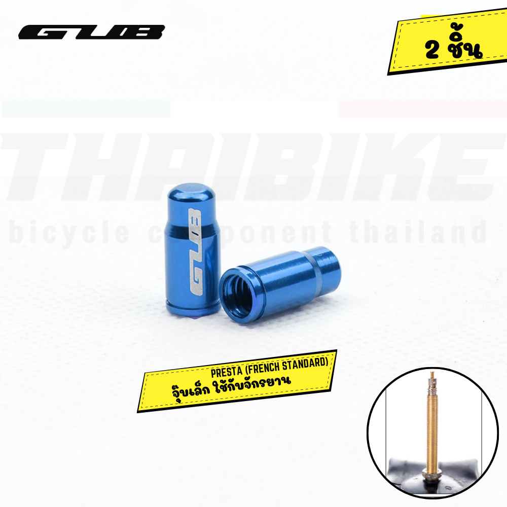 GUB ฝาปิดจุ๊บลมล้อจักรยาน อะลูมิเนียม 2 ชิ้น กันฝุ่น รองรับ Presta และ Schrader ใช้ได้กับ MTB/Road/Scooter/รถยนต์