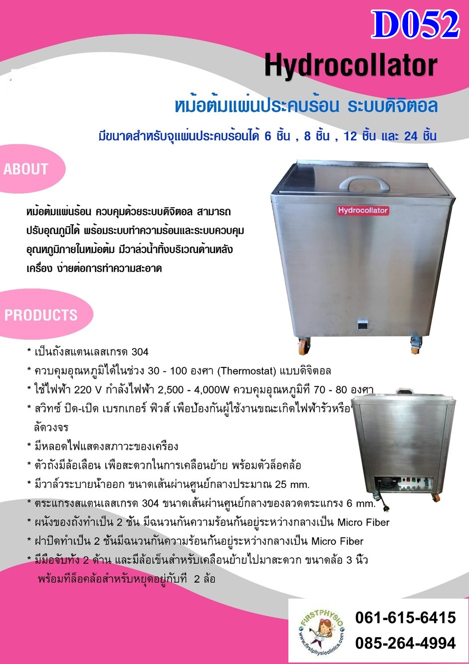 หม้อต้มแผ่นร้อนขนาด 6 แผ่นพร้อมแผ่น/D052