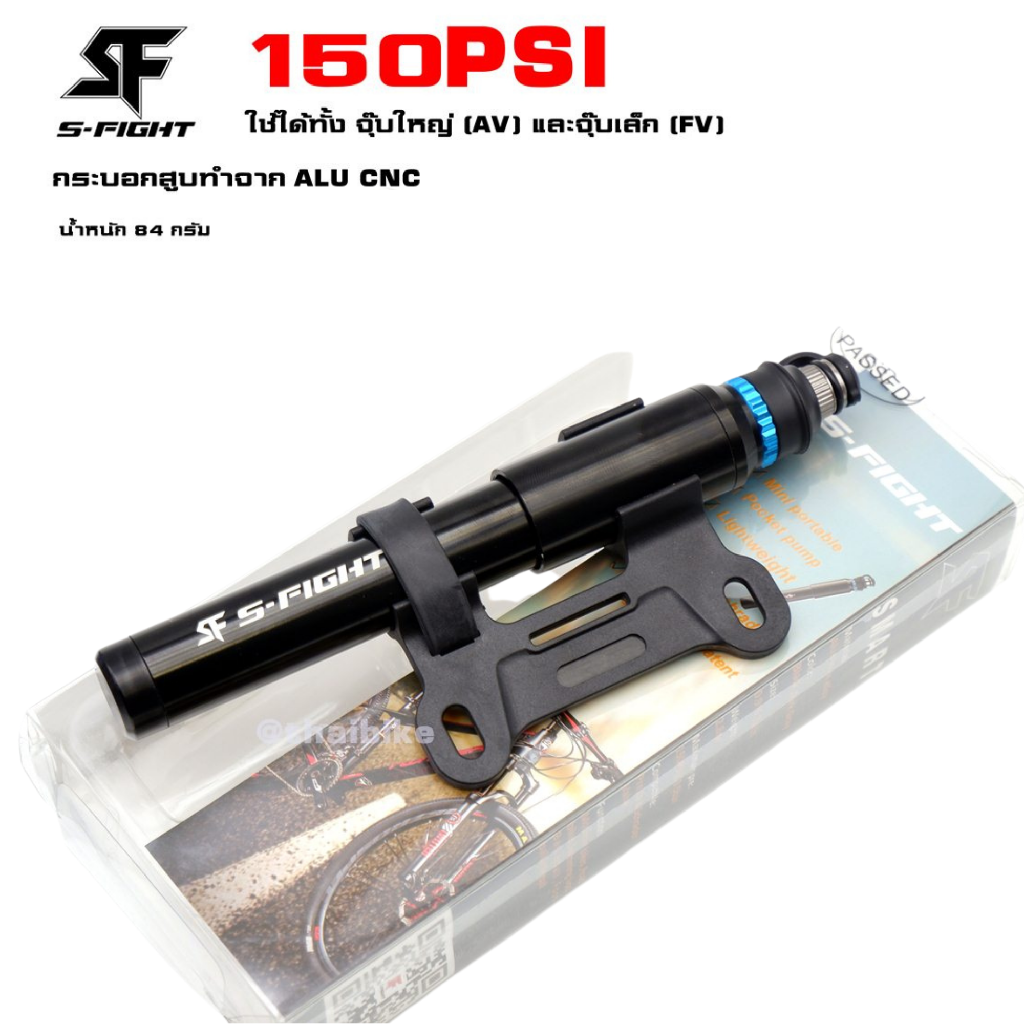 สูบจักรยานพกพา S-FIGHT N1 พร้อมอุปกรณ์ยึดติดรถ