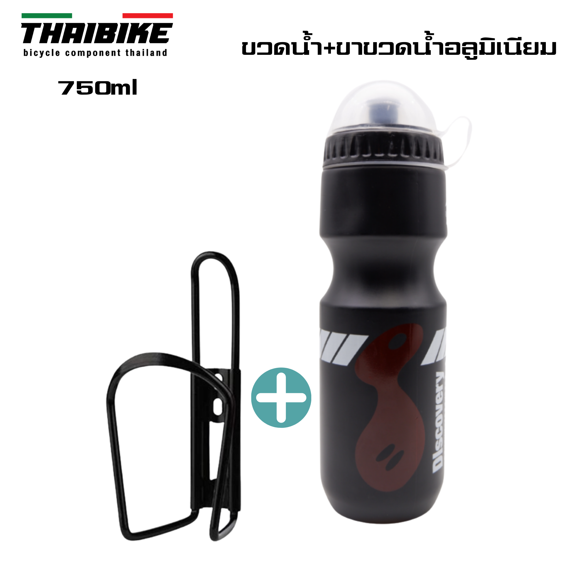 ขวดน้ำจักรยาน DISCOVERY พร้อมขาขวดน้ำอลูมิเนียม น้ำหนักเบา