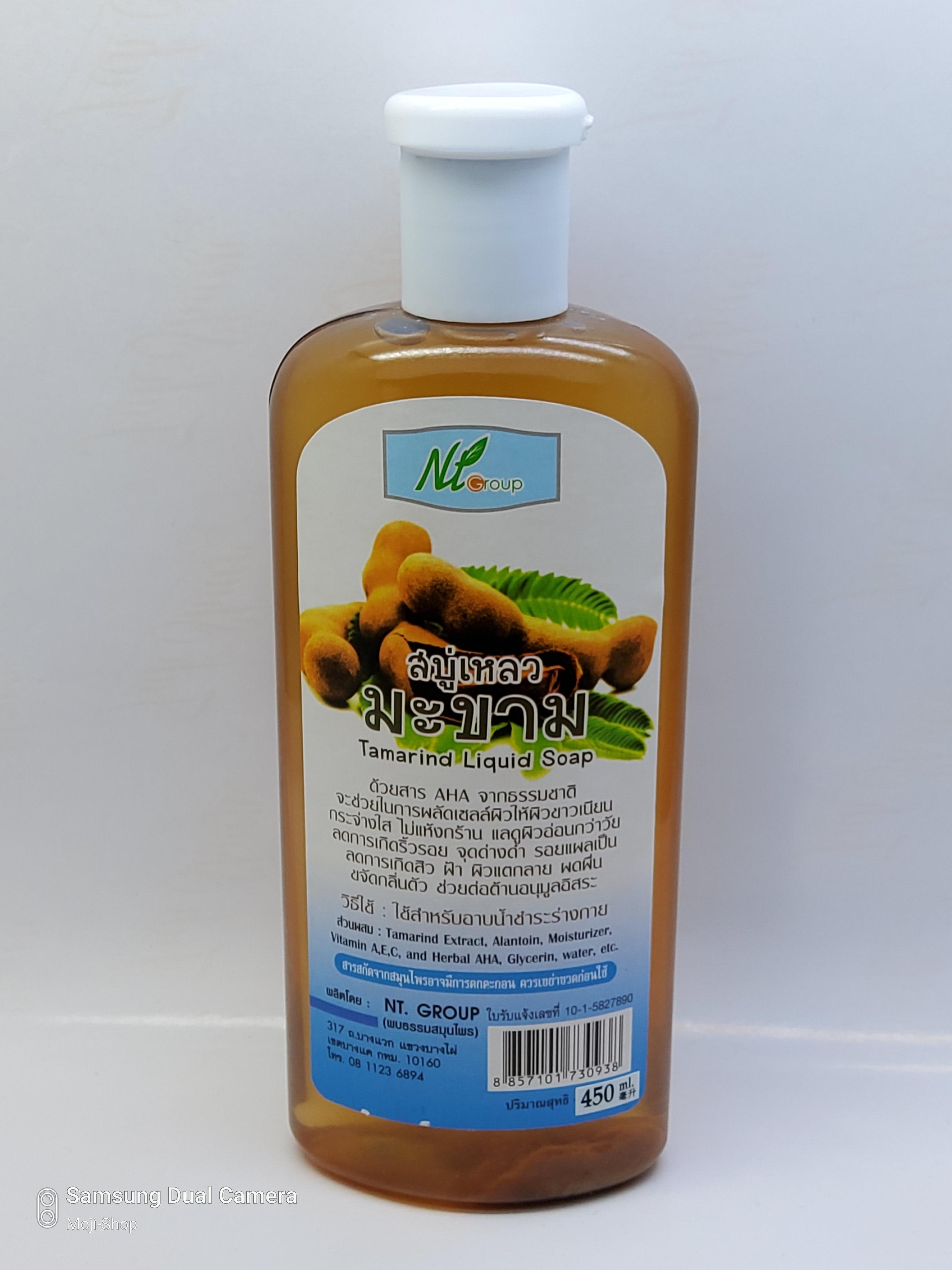 สบู่เหลวมะขาม ขนาดน้ำหนัก 450 ml.